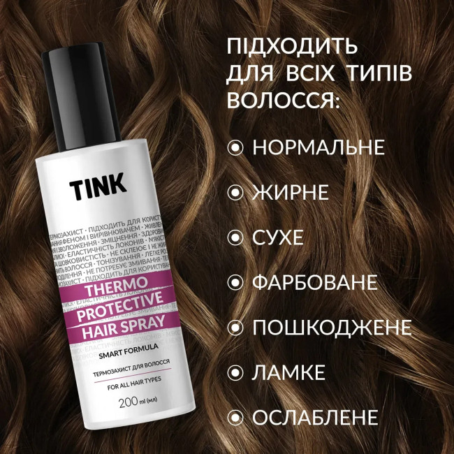 Термозахист для волосся Thermo Protective Hair Spray Tink 200 ml, фото 4 Термозахист для волосся Thermo Protective Hair Spray Tink 200 ml, фото 4