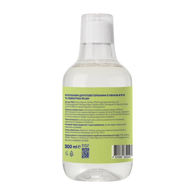 Ополаскиватель для ротовой полости со вкусом мяты и лемонграсса Splash Mint And Lemongrass Mouthwash 300 ml, фото 3 Ополаскиватель для ротовой полости со вкусом мяты и лемонграсса Splash Mint And Lemongrass Mouthwash 300 ml, фото 3