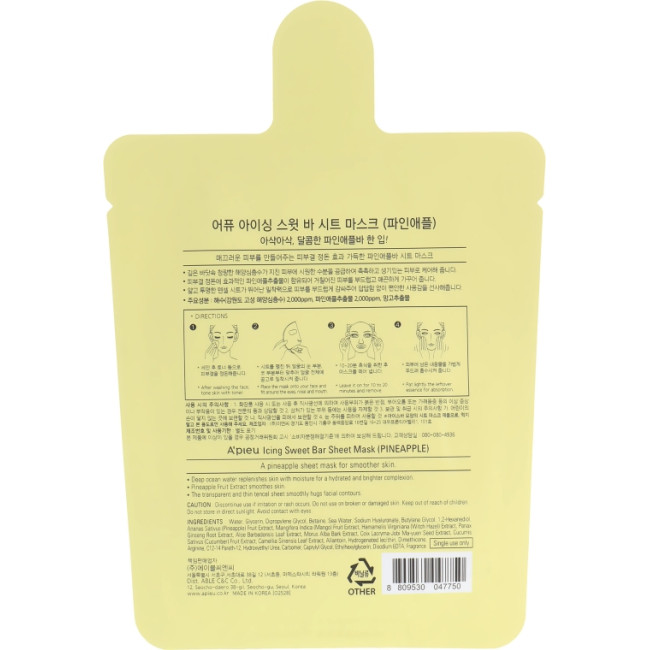 Тканинна маска з екстрактом ананасу A'pieu icing sweet bar sheet mask pineapple 21g, фото 3 Тканинна маска з екстрактом ананасу A'pieu icing sweet bar sheet mask pineapple 21g, фото 3