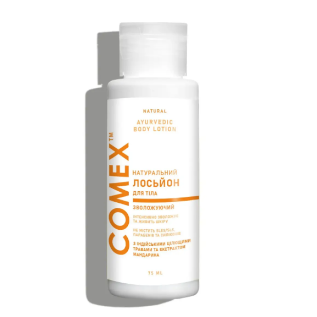 Натуральный лосьон для тела ТМ Comex 75 мл, фото 1 Натуральный лосьон для тела ТМ Comex 75 мл, фото 1