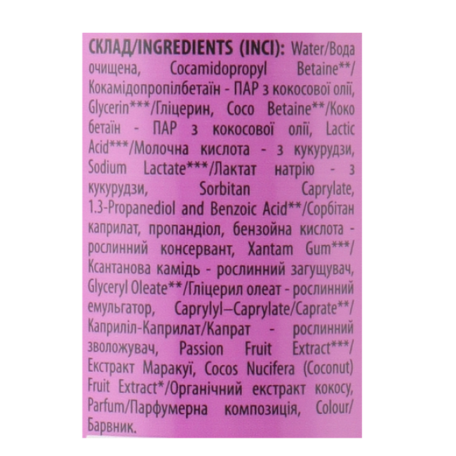 Гель для душу Маракуя натуральний ТМ Mayur 200 мл, фото 3 Гель для душу Маракуя натуральний ТМ Mayur 200 мл, фото 3