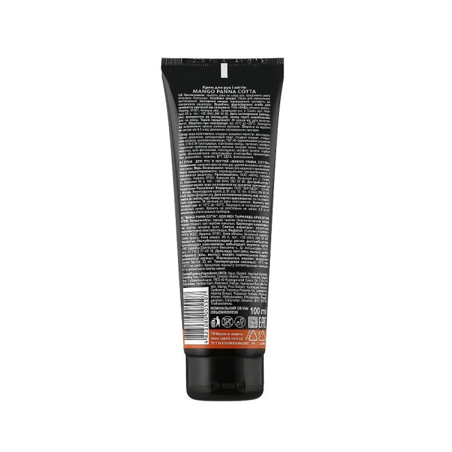 Крем для рук и ногтей Mango Panna Cotta 100 мл Energy of Vitamins, фото 3 Крем для рук и ногтей Mango Panna Cotta 100 мл Energy of Vitamins, фото 3