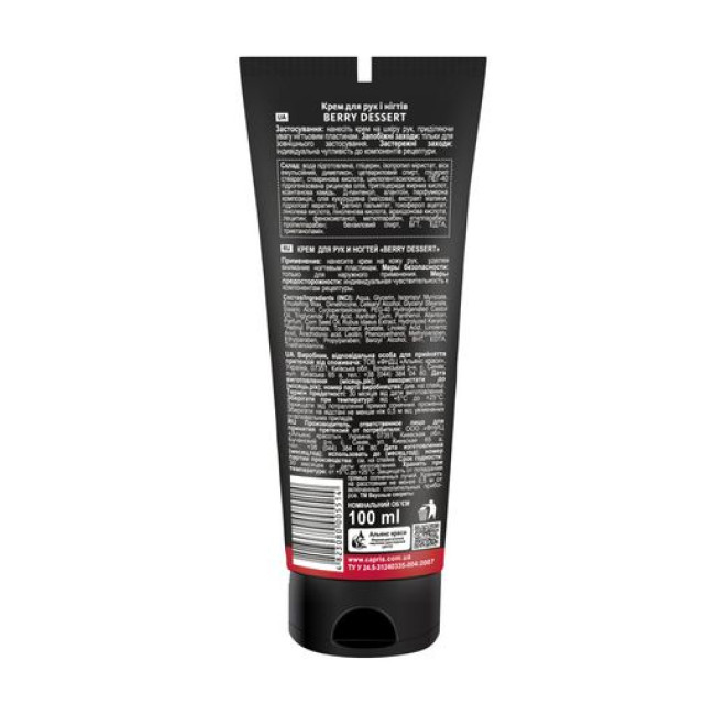 Крем для рук и ногтей Berry dessert 100 мл Energy of Vitamins, фото 3 Крем для рук и ногтей Berry dessert 100 мл Energy of Vitamins, фото 3