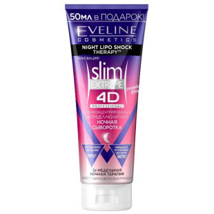 Суперконцентрированная антицеллюлитная ночная сыворотка Eveline Cosmetics Slim Extreme 4D Professional 250мл