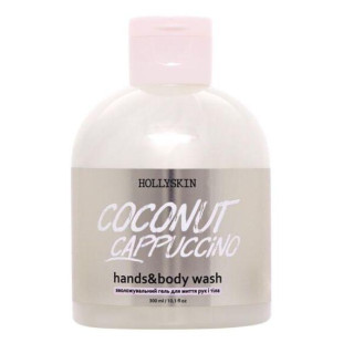 Зволожуючий гель для миття рук і тіла Hollyskin Coconut Cappuccino 300ml