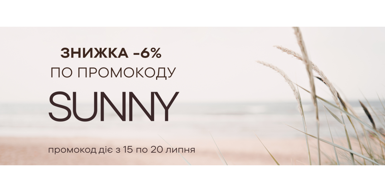 promo
