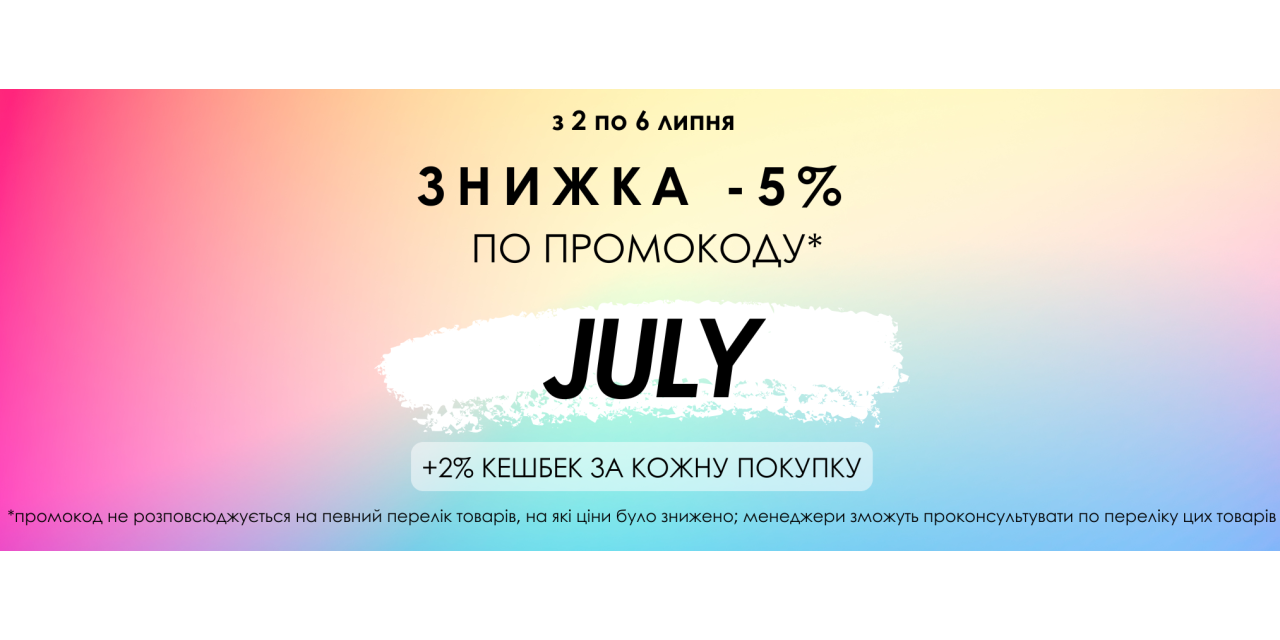 promo