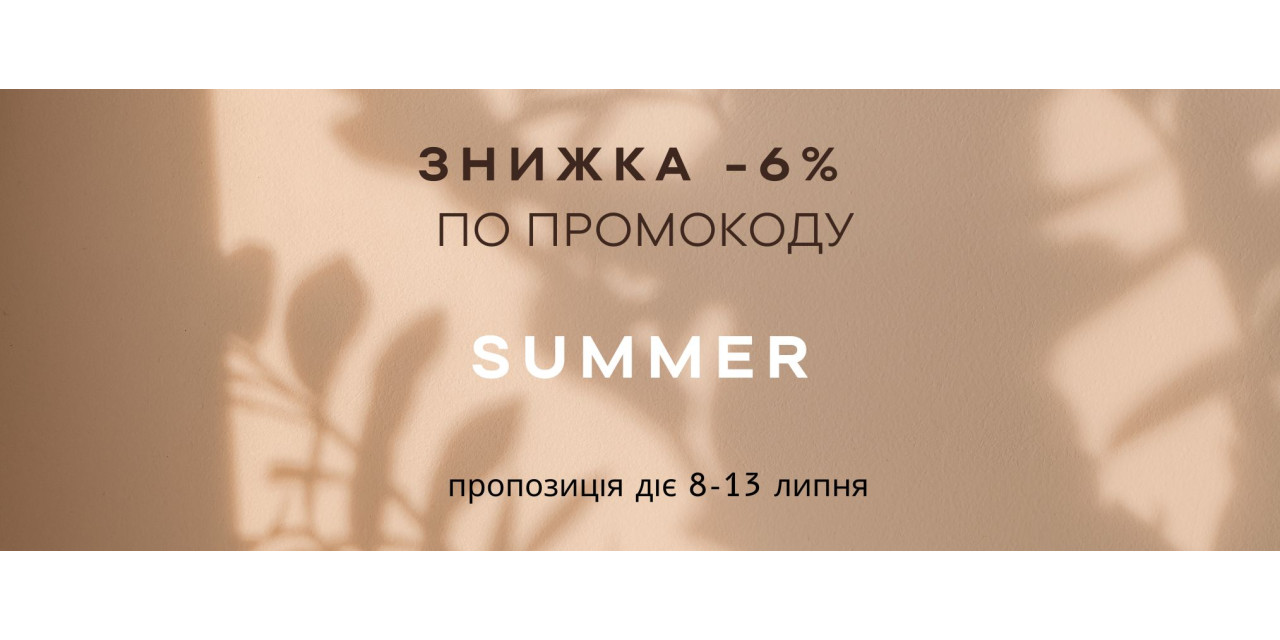 promo