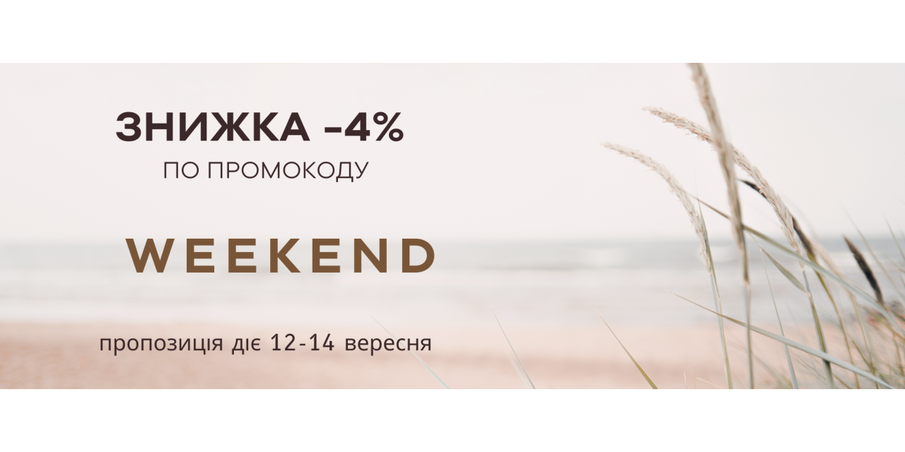 promo