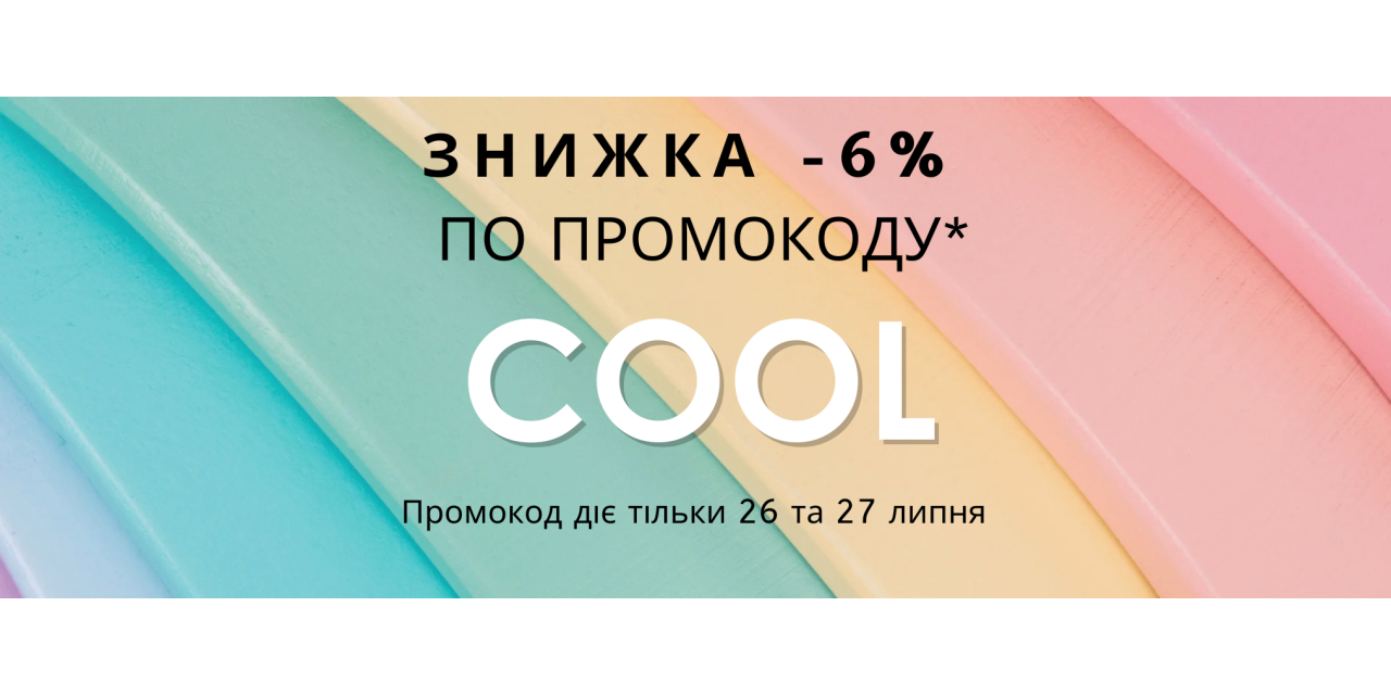 promo