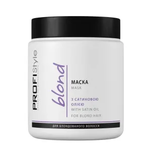 Маска BLOND "С сатиновым маслом" Profi Style 500 мл