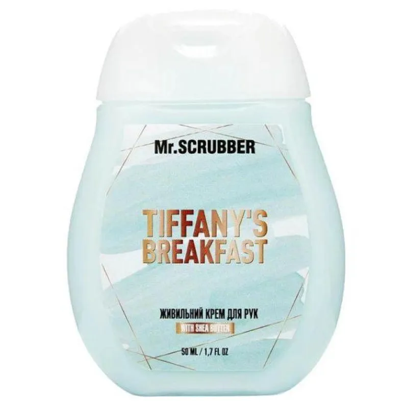 MR. SCRUBBER Tiffany`s Breakfast, 50 мл