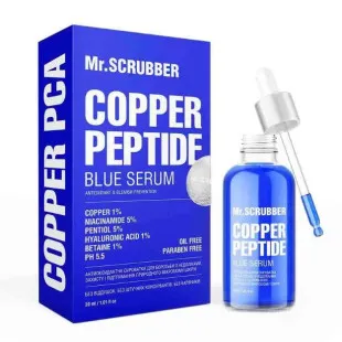 Антиоксидантная сыворотка Mr.SCRUBBER для борьбы с недостатками, защиты и поддержания природного мик.
