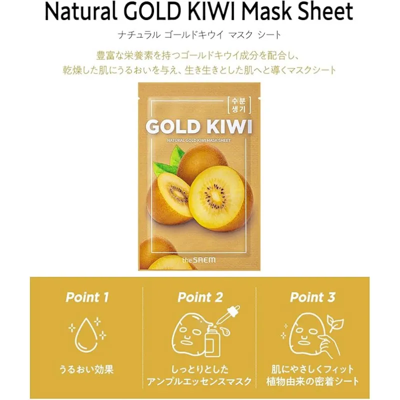 THE SAEM Natural Gold Kiwi Mask Sheet 21 мл
