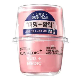 Омолаживающая альгинатная маска Neogen SUR.MEDIC INTENSIVE FIRMING SAUCE MODELING MASCREAM 2.4 oz/69g