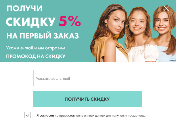 Попап