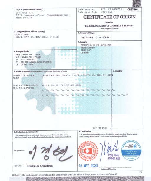 Сертифікат якості La'dor