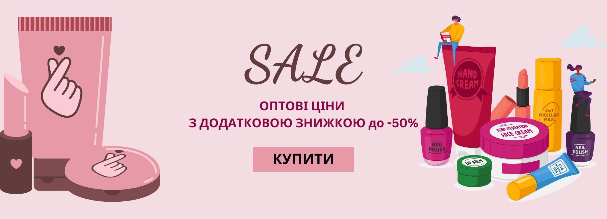 sale