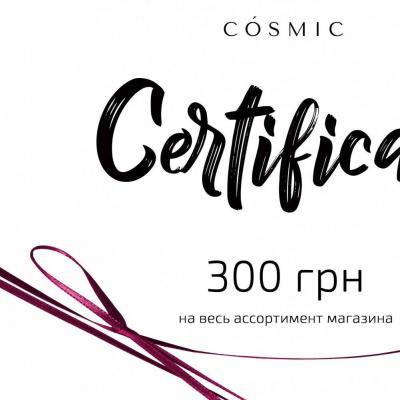 Подарочный Сертификат COSMIC