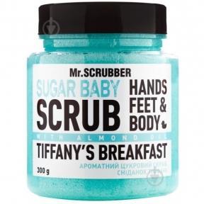 Скраб цукровий парфумований для тіла Mr.Scrubber Sugar Baby Tiffany's Breakfast 300g