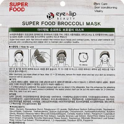 Маска тканевая питательная с экстрактом брокколи для лица Eyenlip Super Food Broccoli Mask 23ml 2 - Фото 2