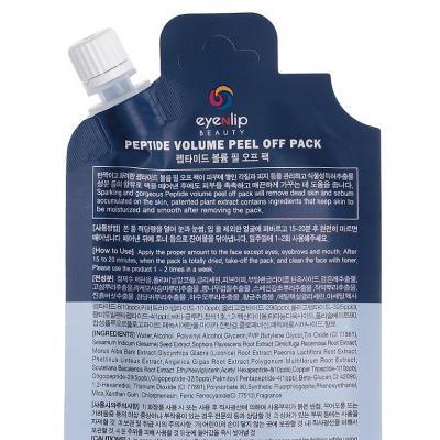 Маска-пленка с пептидами Eyenlip Spout Pouch Peptide Volume Peel Off Pack 25g 2 - Фото 2