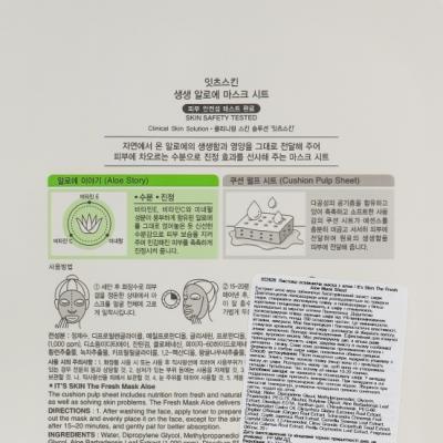 Маска тканевая увлажняющая для успокоения кожи с экстрактом алоэ It's Skin The Fresh Mask Sheet Aloe 18g 1 - Фото 2
