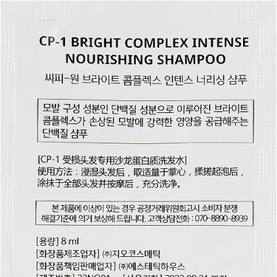 Шампунь для волос протеиновый ESTHETIC HOUSE CP-1 Bright Complex Intense Nourishing Shampoo, 8ml 3 - Фото 3