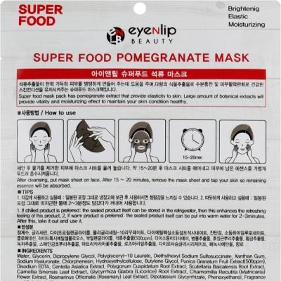 Маска тканевая для лица с экстрактом граната Eyenlip Super Food Pomergranate Mask Гранат, 23ml 2 - Фото 2