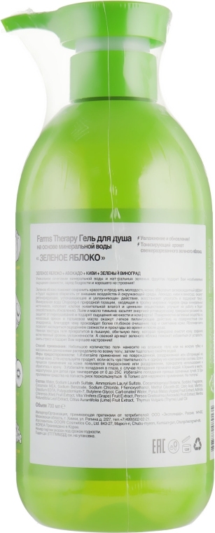 Гель для душа освежающий на основе минеральной воды и экстракта зелёного яблока Farms Therapy Sparkling Body Wash Green Apple 700ml