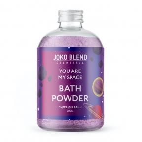 Пудра бурлящая с маслом ванили для ванны Joko Blend You Are My Space 200g